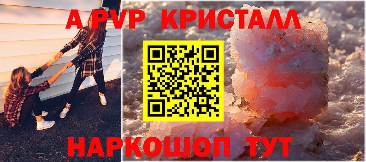 купить наркотик  A PVP СК КРИС  Вход с VPN  Лениногорск  Альфа ПВП крисы CK 