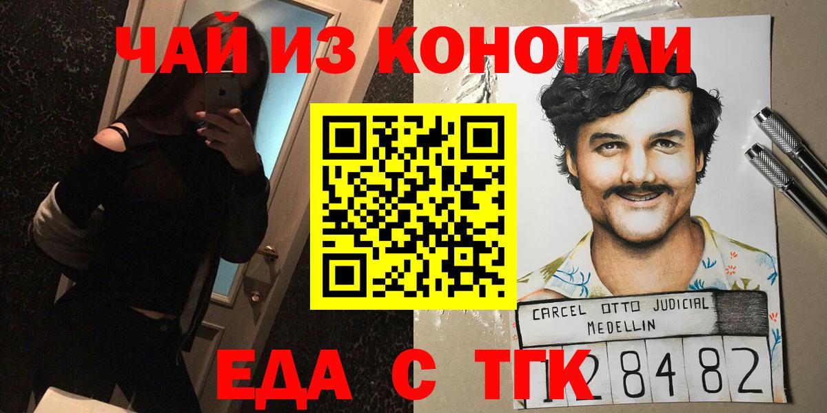 Лениногорск  Еда ТГК марихуана  Вход с VPN 