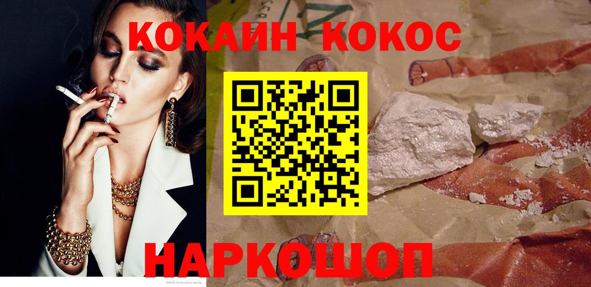 Лениногорск  COCAIN Fish Scale  КОКАИН  КОКАИН Fish Scale  Вход с VPN 