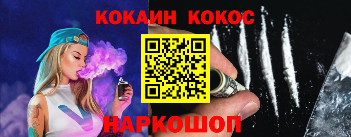 Cocaine 97% Лениногорск