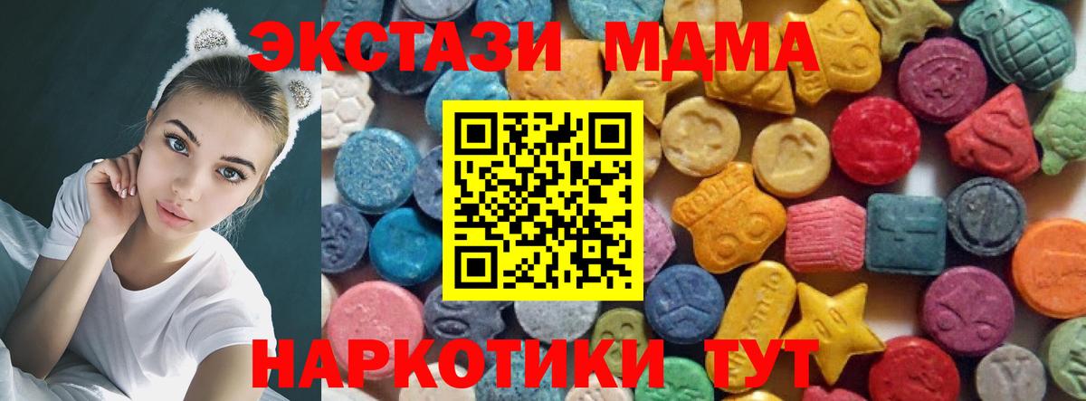 Экстази 280мг  продажа наркотиков  Вход с VPN  Лениногорск  ЭКСТАЗИ Philipp Plein  Ecstasy 