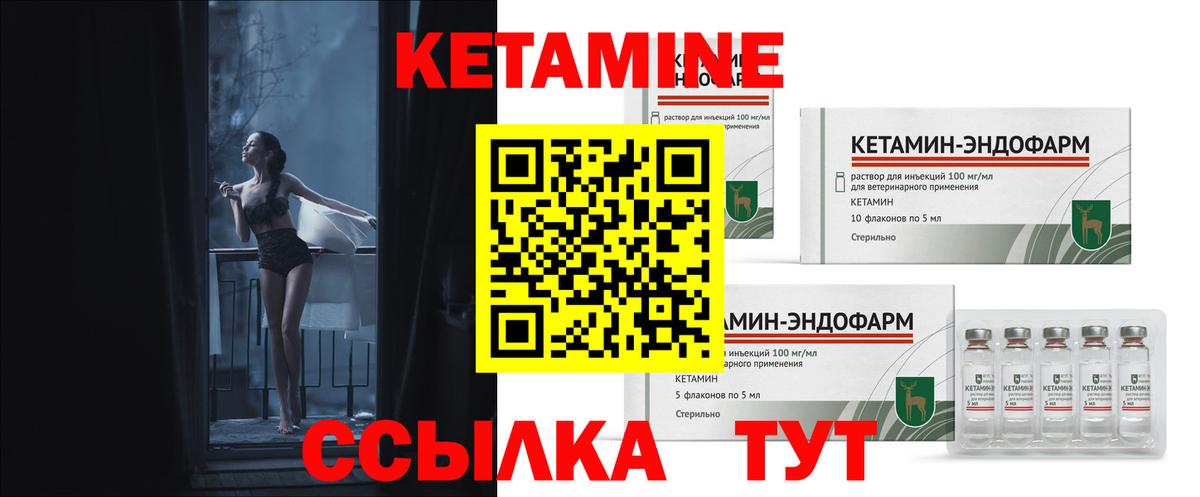 Лениногорск  Кетамин VHQ  Вход с VPN 