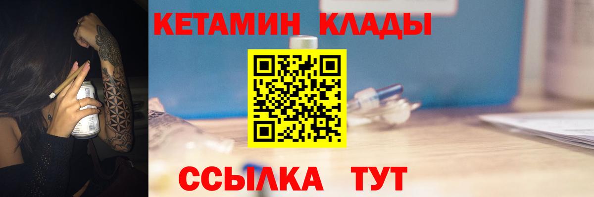 КЕТАМИН VHQ Лениногорск