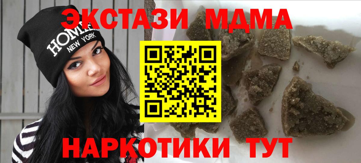 Лениногорск  MDMA Molly  Вход с VPN 