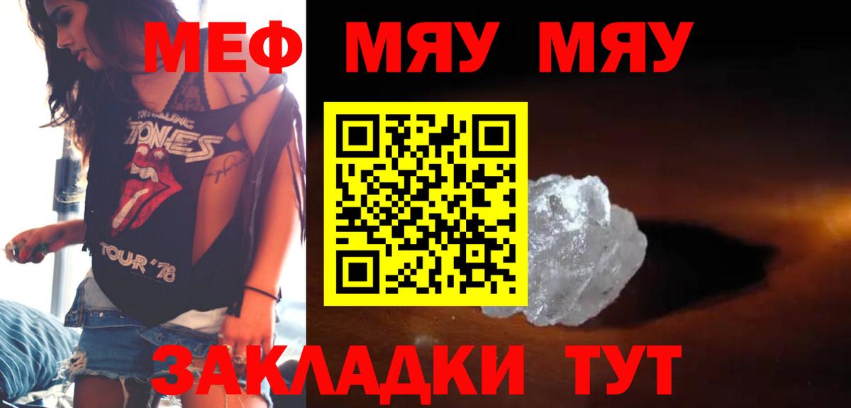 Меф мука  Вход с VPN  МЯУ-МЯУ кристаллы  Лениногорск 