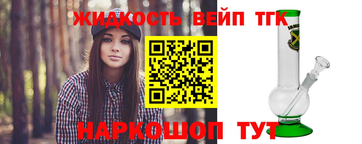 Лениногорск  купить   Вход с VPN  МЕГА рабочий сайт  ТГК THC oil  Дистиллят ТГК вейп 